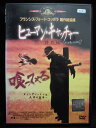 ZD32568【中古】【DVD】ヒューマン・キャッチャー〜特別編〜