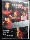 ZD32582【中古】【DVD】ハルキ Web シネマネオホラーシリーズ Vol.3