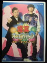 ZD32607【中古】【DVD】爆笑 オンエアバトル〜スピードワゴン〜