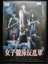 ZD32612【中古】【DVD】女子競泳反乱軍