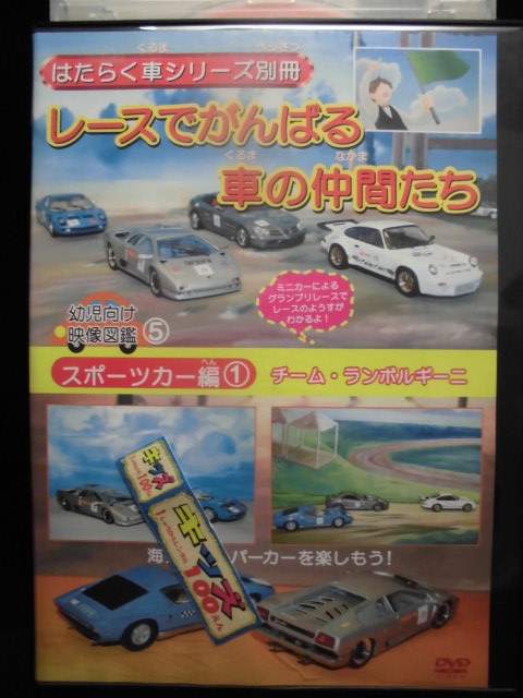 ZD32618【中古】【DVD】はたらく車シ