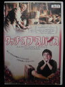 ZD32633【中古】【DVD】タッチ・オブ・スパイス