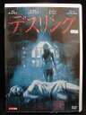 ZD32637【中古】【DVD】デスリング