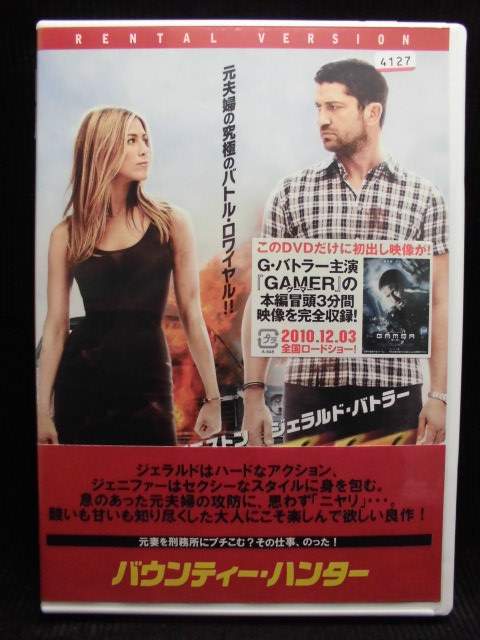 ZD32668【中古】【DVD】バウンティ・ハンター〜元妻 VS 元夫〜