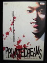 ZD32673【中古】【DVD】プライベート・ドリームス