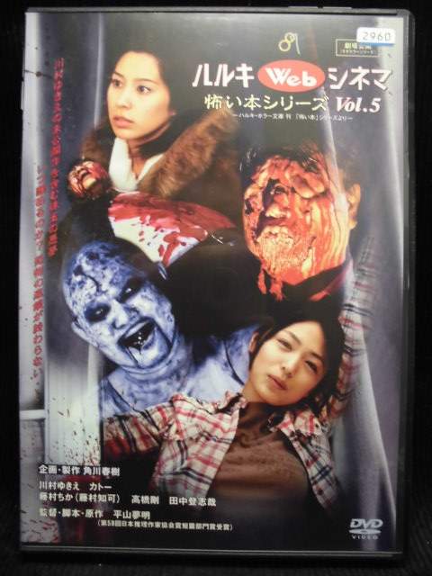 ZD32690【中古】【DVD】ハルキWebシネ