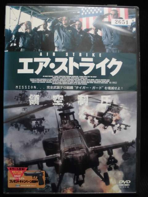 ZD32717【中古】【DVD】エア・ストライク