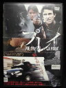 ZD32732【中古】【DVD】プレイ -獲物‐(日本語吹替なし)