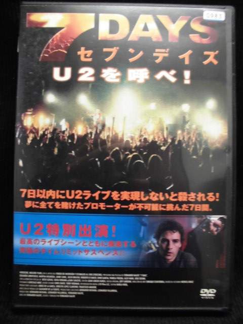 ZD32779【中古】【DVD】セブンデイズ〜U2を呼べ〜(日本語吹替なし)