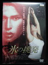 ZD32782【中古】【DVD】氷の挑発(日本語吹替なし)