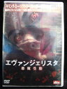 ZD32796【中古】【DVD】エヴァンジェリスタ-悪魔受胎-