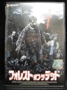 ZD32808【中古】【DVD】フォレスト・オブ・ザ・デッド