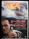 ZD32811【中古】【DVD】シークレット・ミッション