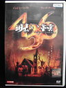 ZD32858【中古】【DVD】呪いの村436(日本語吹替なし)