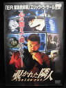 ZD32860【中古】【DVD】覗かれた隣人(日本語吹替なし)