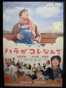 ZD32877【中古】【DVD】ハラがコレなんで