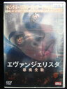 ZD32887【中古】【DVD】エヴァンジェリスタ悪魔受胎