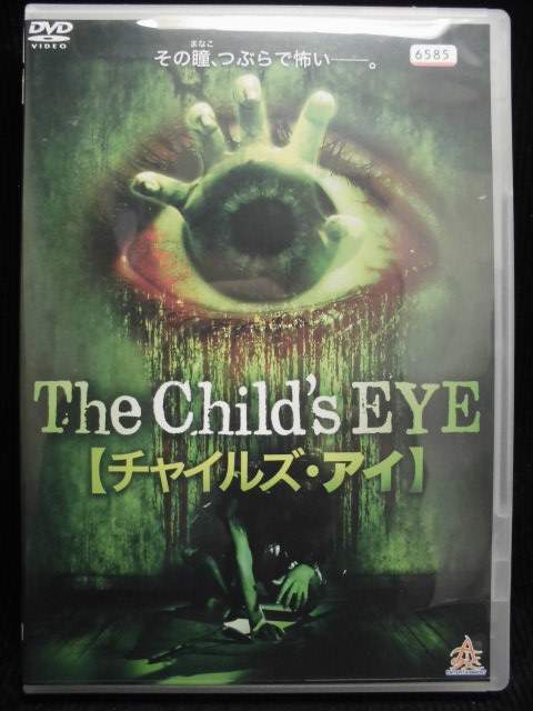 ZD32918【中古】【DVD】The Child's EYE【チャイルド・アイ】(日本語吹替なし)