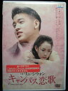 ZD32938【中古】【DVD】キャンパス恋歌(日本語吹替なし)