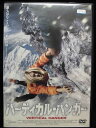 ZD32957【中古】【DVD】バーティカル・ハンガー