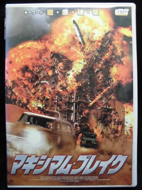 ZD32959【中古】【DVD】マキシマム・ブレイク