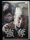 ZD32975【中古】【DVD】強奪 —しのぎ— 6億円……