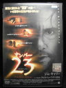 ZD32985【中古】【DVD】ナンバー23アンレイテッド・エディション