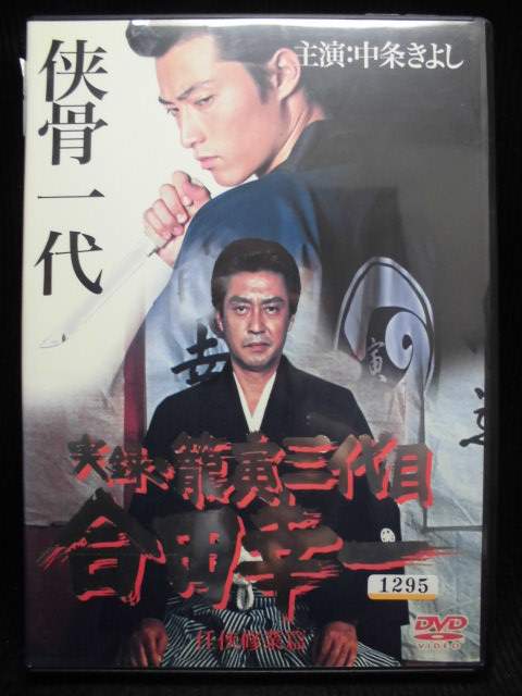 ZD33007【中古】【DVD】実録・籠寅三代目 合田幸一-任侠修業篇-