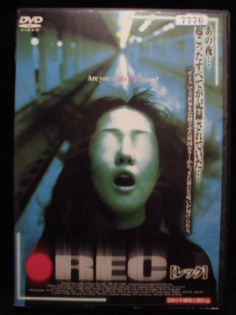 ZD33013【中古】【DVD】REC「レック」