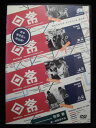 ZD33039【中古】【DVD】日常