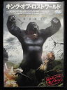 ZD33064【中古】【DVD】キング・オブ・ロストワールド