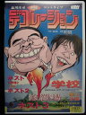 ZD33078【中古】【DVD】品川庄司単独コントライブデコレーション