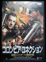 ZD33089【中古】【DVD】コロンビア・コネクション〜麻薬シンジゲート破滅作戦〜(日本語吹替なし)