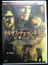 ZD33095【中古】【DVD】テキサス・チェーンキラー ビギニング