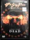ZD33109【中古】【DVD】ザ・シャドー〜呪いのパーティ〜