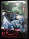 ZD33110【中古】【DVD】パラノーマル・ビギニング