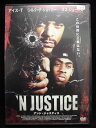 ZD33120【中古】【DVD】アンド・ジャスティス