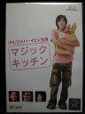 出演：ジェリー・イェイ 　　　サミー・チェン 　　　アンディ・ラウ 他 監督：リー・チーガイ 時間：本編105分 画面サイズ：16：9LBビスタサイズ 音声：オリジナル中国語（ドルビー・サラウンド） 字幕：日本語 ※ジャケットレンタル用のシールあり。 ★　必ずお読みください　★ -------------------------------------------------------- 【送料について】 　　●　1商品につき送料：300円 　　●　10000円以上で送料無料 　　●　商品の個数により、ゆうメール、佐川急便、 　　　　ゆうパックのいずれかで発送いたします。 　　当社指定の配送となります。 　　配送業者の指定は承っておりません。 -------------------------------------------------------- 【商品について】 　　●　VHS、DVD、CD、本はレンタル落ちの中古品で 　　　　ございます。 　　 　　 　　●　ケース・ジャケット・テープ本体に 　　　　バーコードシール等が貼ってある場合があります。 　　　　クリーニングを行いますが、汚れ・シール等が 　　　　残る場合がございます。 　　●　映像・音声チェックは行っておりませんので、 　　　　神経質な方のご購入はお控えください。 --------------------------------------------------------