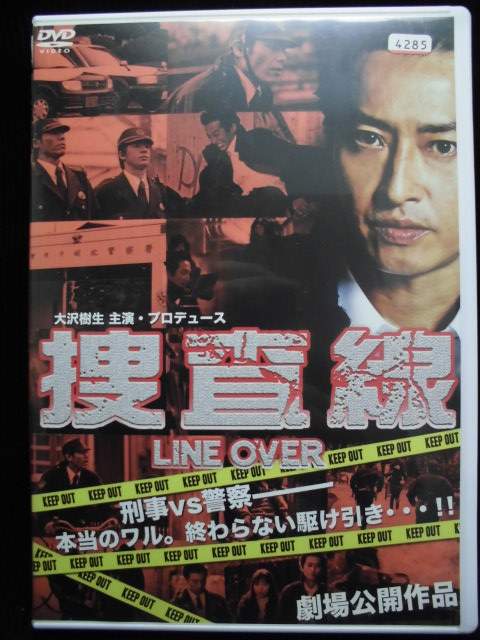 出演：大沢樹生 　　　中松俊哉 　　　大塚太心 他 時間：本編79分＋特典20分 画面サイズ：16：9LBビスタサイズ ※ジャケットにレンタル用のシールあり。 ★　必ずお読みください　★ -------------------------------------------------------- 【送料について】 　　●　1商品につき送料：300円 　　●　10000円以上購入で、送料無料 　　●　商品の個数により、ゆうメール、佐川急便、 　　　　ゆうパックのいずれかで発送いたします。 　　当社指定の配送となります。 　　配送業者の指定は承っておりません。 -------------------------------------------------------- 【商品について】 　　●　VHS、DVD、CD、本はレンタル落ちの中古品で 　　　　ございます。 　　 　　 　　●　ケース・ジャケット・テープ本体に 　　　　バーコードシール等が貼ってある場合があります。 　　　　クリーニングを行いますが、汚れ・シール等が 　　　　残る場合がございます。 　　●　映像・音声チェックは行っておりませんので、 　　　　神経質な方のご購入はお控えください。 --------------------------------------------------------