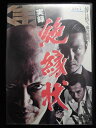 ZD33162【中古】【DVD】実録絶縁状