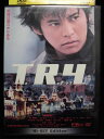 ZD33185【中古】【DVD】T.R.Y トライ(Hi-Bit Edition)