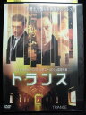 ZD33199【中古】【DVD】トランス