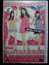 ZD33205【中古】【DVD】劇場版カンナさん大成功です!