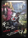 ZD33209【中古】【DVD】デス・ゲーム　-処刑監獄-(日本語吹替なし)