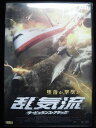 ZD33218【中古】【DVD】乱気流ダービュランス・アタック