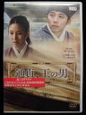 ZD33231【中古】【DVD】通貞、王の男(日本語吹替なし)