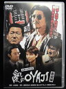 ZD33240【中古】【DVD】愛しのOYAJI激突編