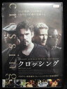 ZD33253【中古】【DVD】クロッシング