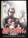 ZD33266【中古】【DVD】惚れたらあかん 代紋の掟