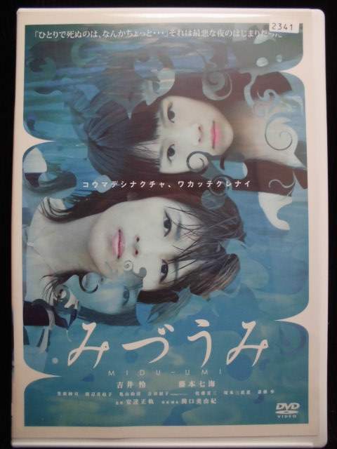 ZD33272【中古】【DVD】みづうみ